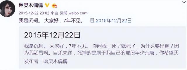 “非主流鼻祖”沉珂,《飞向别人的床》堕落入骨,是她真实经历
