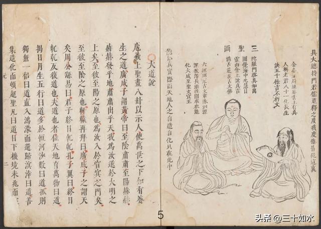 B 修炼类古籍——《性命双修万神圭旨性命圭旨》万历版187筒子页