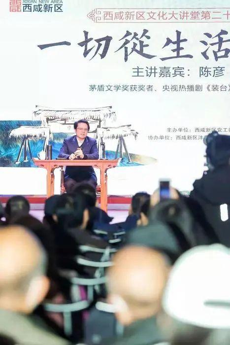 《装台》甜蜜收官,原著作者陈彦回西安聊“顺子”