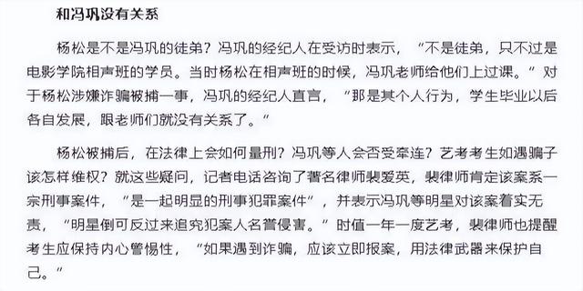 一手好牌打得稀烂！他搭档冯巩春晚一夜爆红，后却成百万诈骗犯