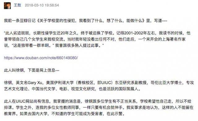 华裔教授性侵中国女留学生长达20年,软禁威胁多名女生,如今被起诉
