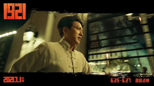 超前揭秘！2021的《1921》，是如何拍成的？