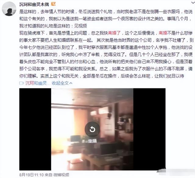 “非主流鼻祖”沉珂,《飞向别人的床》堕落入骨,是她真实经历
