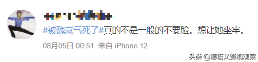 星新番|王萌黎:反派魏岚和美飒舒志红,都是她演的