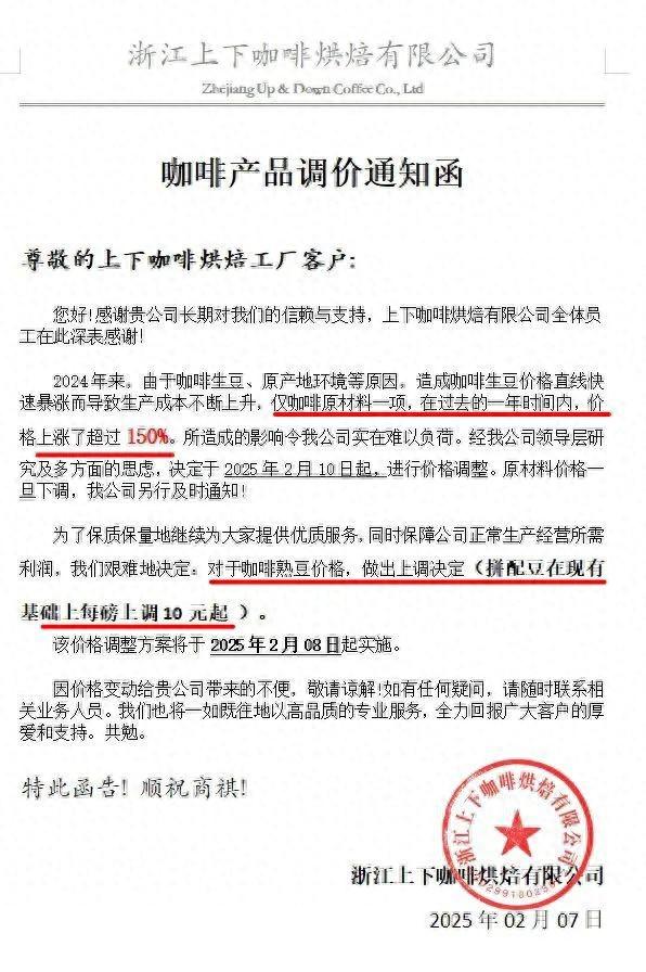 多家咖啡大品牌,宣布涨价