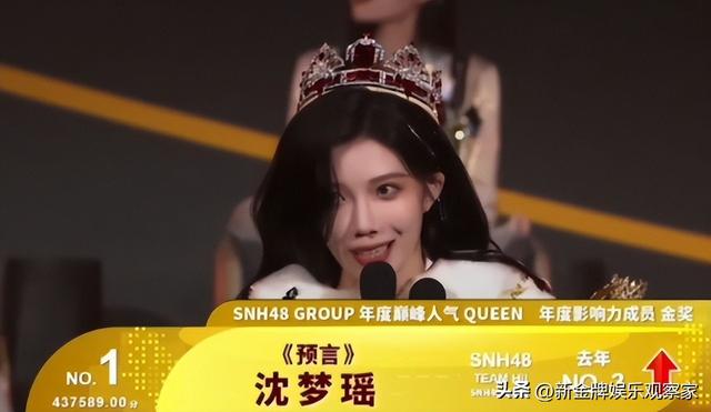 沈梦瑶成SNH48总决选第一,激动到撕掉演讲稿,成下一个鞠婧祎?