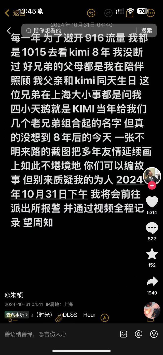 热搜第一！乔任梁父母发声