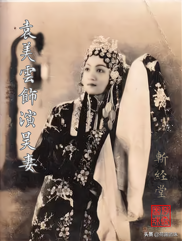 戏曲电影值钱的是程式表演,不是真景,老电影《斩经堂》就是一例