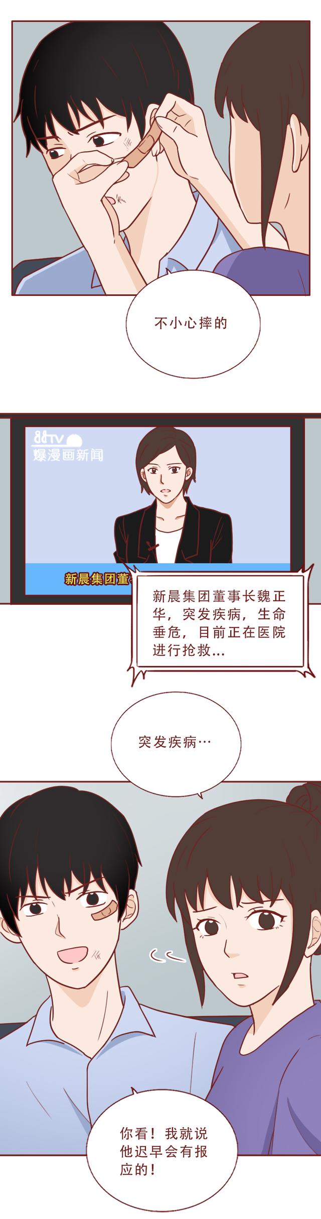 女儿被舅舅欺凌,父亲用樱桃提炼毒物复仇,漫画结局极度舒适
