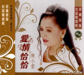 这首流传于闽台粤等沿海地区的歌曲，曾是电影英雄本色里的插曲