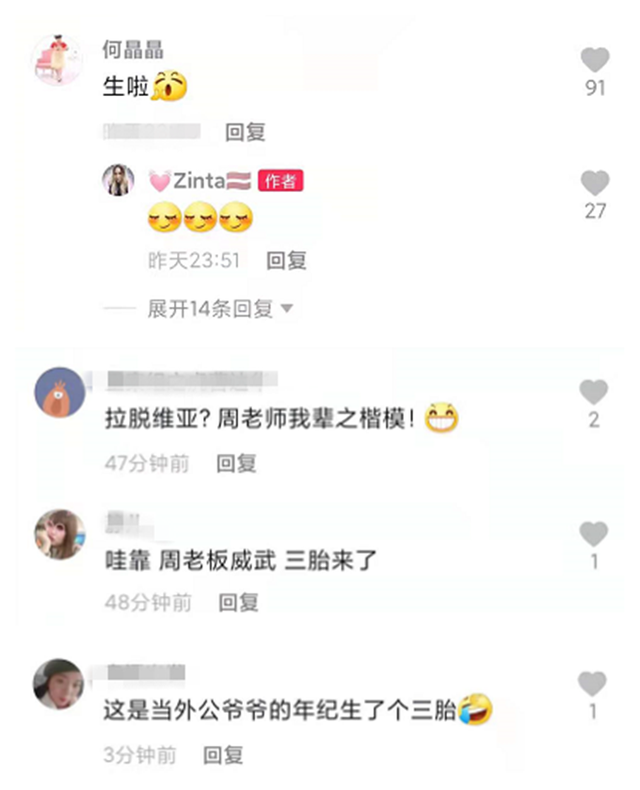 64岁知名笑星周卫星三度当爸!小30岁外国妻子产女,开心晒家庭照