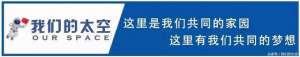 那些年我们正年轻(热播剧《那些年，我们正年轻》，致敬中国航天人)