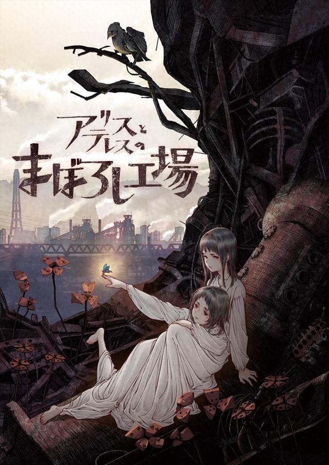 冈田麿里笔下“少女”和“母亲”的困境
