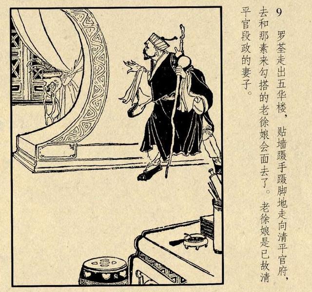 连环画《桃花公主》