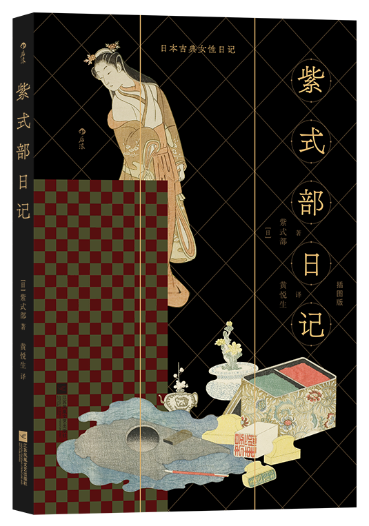 日本古典女性日记:暗针银丝扇面的反光