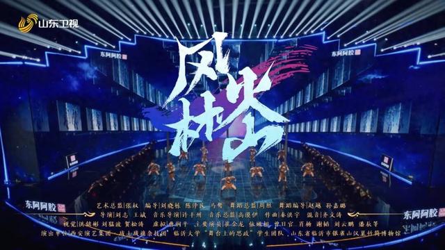 当杂技遇上AI “风林火山”燃动2025山东春晚