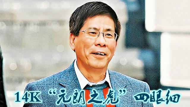 “胜和太上皇”囝囝:金钱铺出的江湖路,身家数十亿操控社团老大