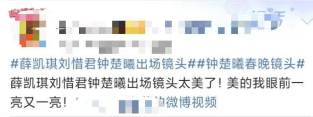 冲上热搜!钟楚曦薛凯琪刘惜君同台共唱,毛晓彤甜度爆表!网友:美得我眼前一亮又一亮