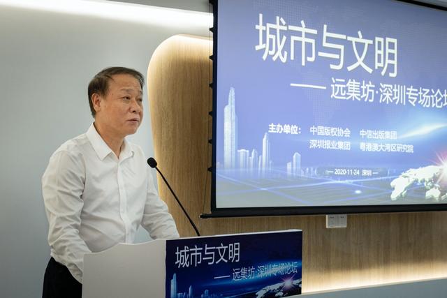 远集坊论坛首次走出北京,深圳专场论坛24日召开