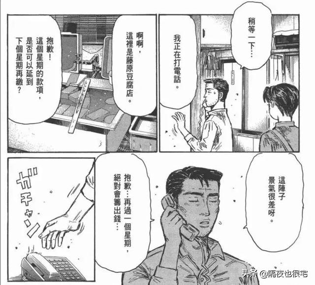 一部27年前的“老司机”日漫,是如何做到红遍二次元和娱乐圈的?