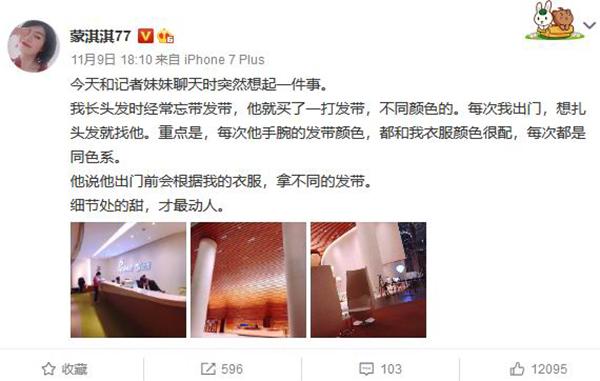 从“凡尔赛”到“富贵花”:蒙淇淇微博甜宠文背后的阶层想象