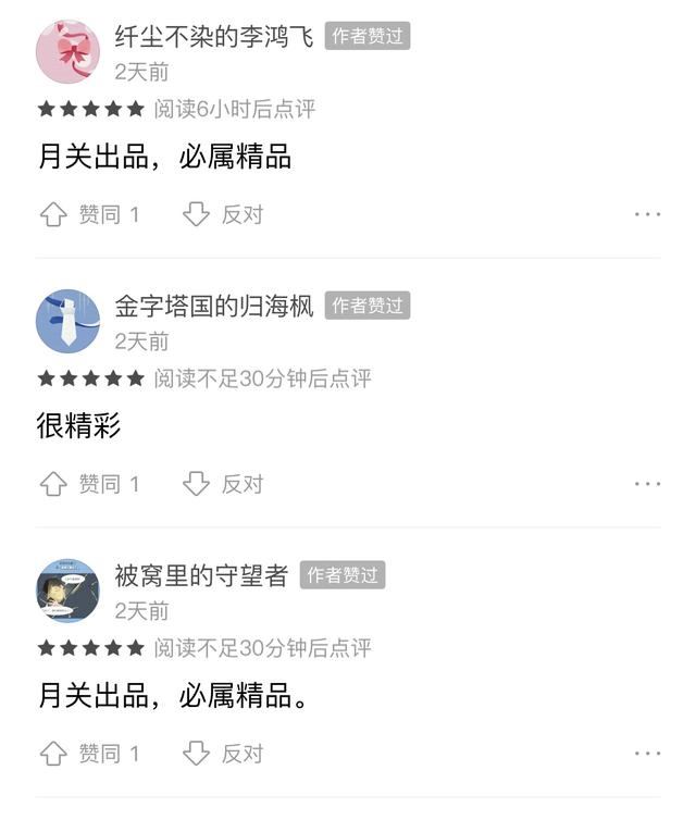 「月关出品 必属精品」—「月关 」新作《莫若凌霄》番茄独家连载