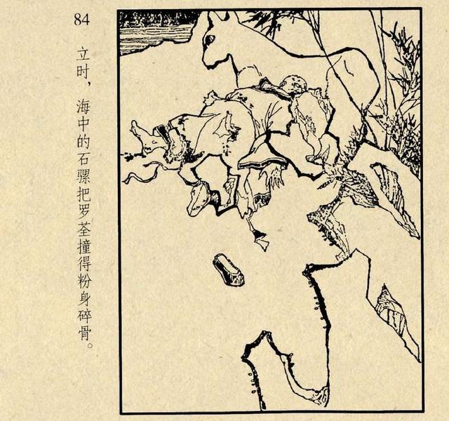 连环画《桃花公主》