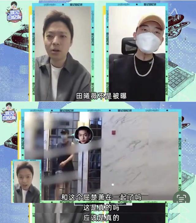 田曦薇可真不经扒!一根藤上七个瓜,拍戏耍大牌只是冰山一角