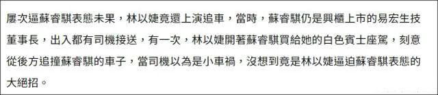 梁静茹前夫新女友被扒,曾出轨富商骚扰原配,还逼男方下跪认错