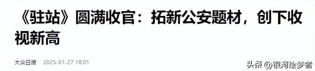 给《驻站》演技很好的10位演员排个名,郭京飞第4名,陈数第7名