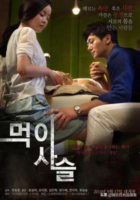 食物链电影(韩国大尺度影片《食物链》揭秘：现代爱情与生存战的真实写照)