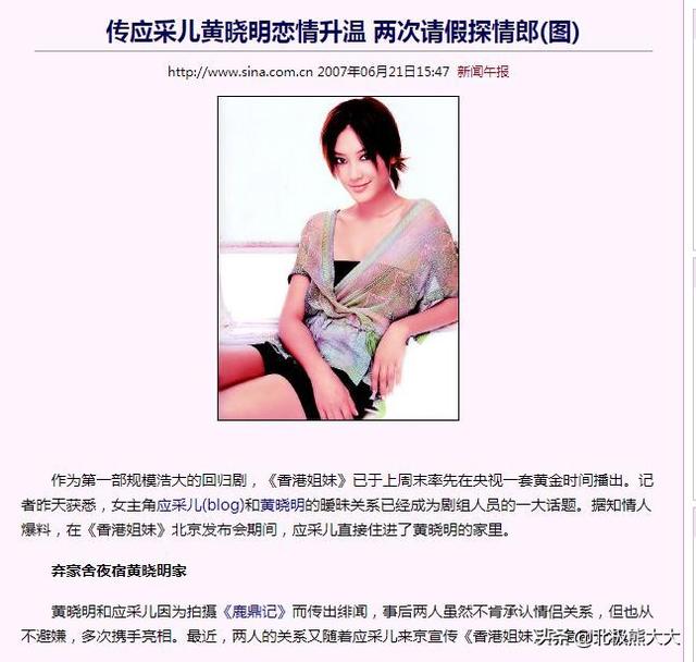 白歆惠:一心攀富少,曾被骂不干净,后成功洗白嫁入豪门