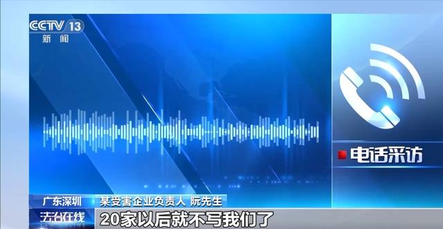 法治在线丨“爆料”收钱 网暴伤企 警方揭“黑稿”炮制黑幕