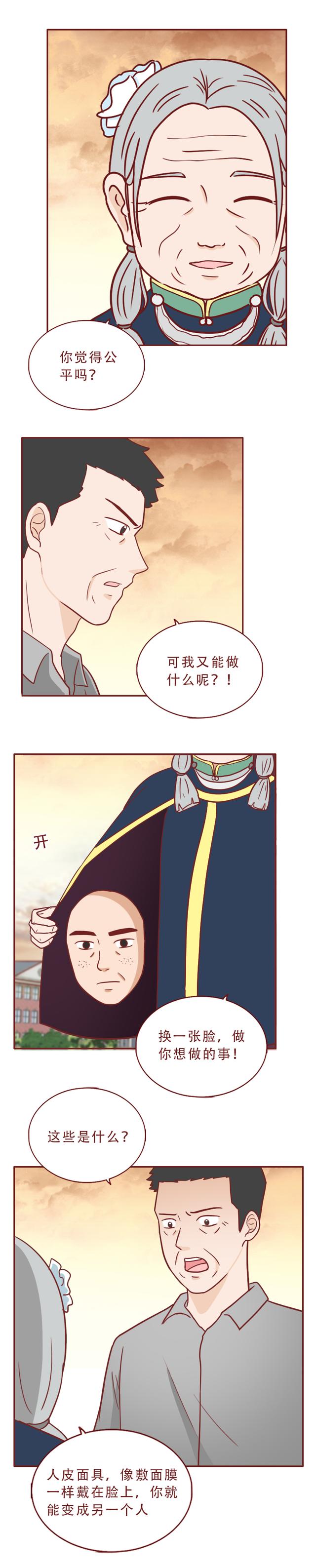 女儿被舅舅欺凌,父亲用樱桃提炼毒物复仇,漫画结局极度舒适