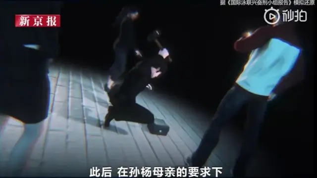 没有服用兴奋剂，孙杨竟被禁赛八年！那晚究竟发生了什么？