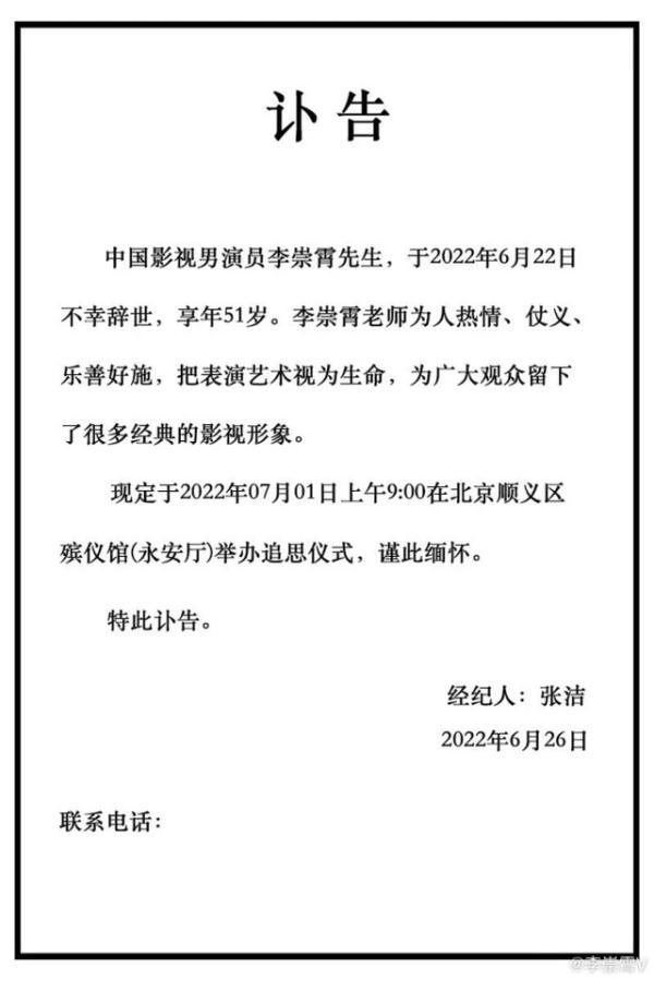 太突然！70后知名演员去世，不久前还在拍戏