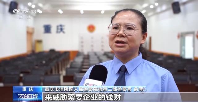 法治在线丨“爆料”收钱 网暴伤企 警方揭“黑稿”炮制黑幕