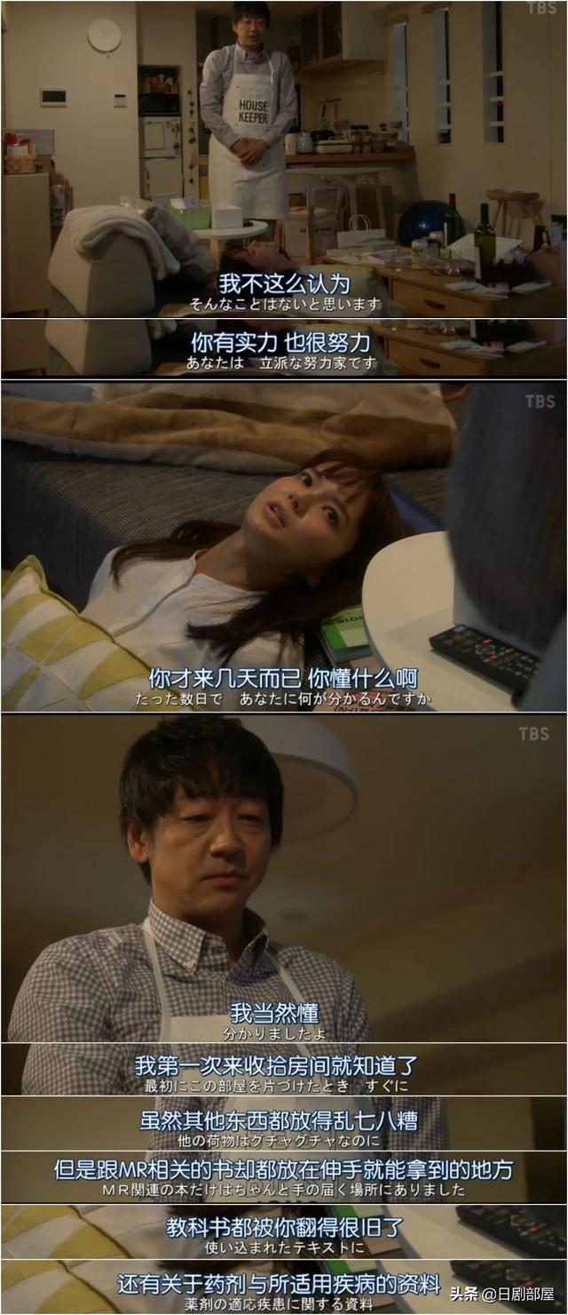 女主与大叔在一起了,《我的家政夫渚先生》高收视率完美收尾