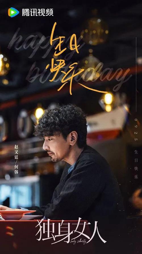 《独身女人》唐嫣赵又廷吻戏甜炸,网友直呼:珂学也来玩跨界?