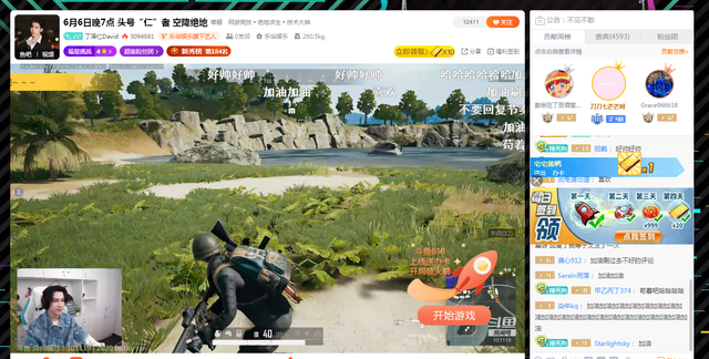 吃鸡“男模”丁泽仁斗鱼首秀,热度秒破300万,仙某某:有点东西