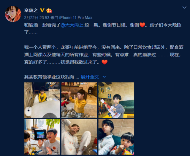 “虎妈”带娃也崩溃,章龄之回应教育方式:我熬过来了