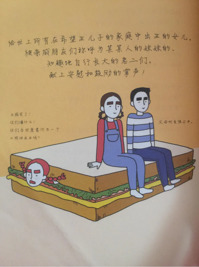 20幅扎心「成人」漫画，揭露了身边多少社会潜规则……