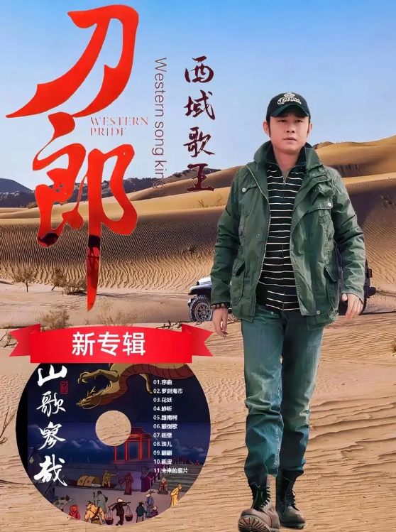 同天开播!那英对比刀郎,老天爷赏饭吃与科班毕业的唱功一目了然
