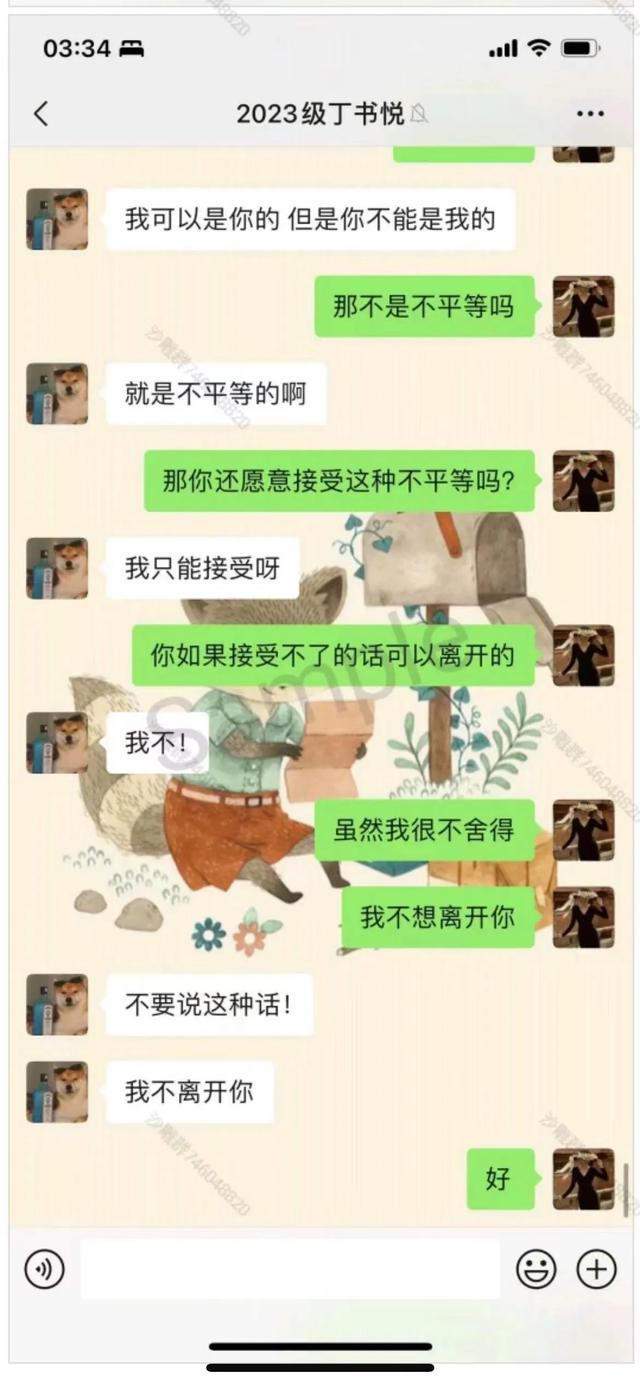 女教师出轨高中生完整版聊天记录前篇!尺度太大,让人震惊