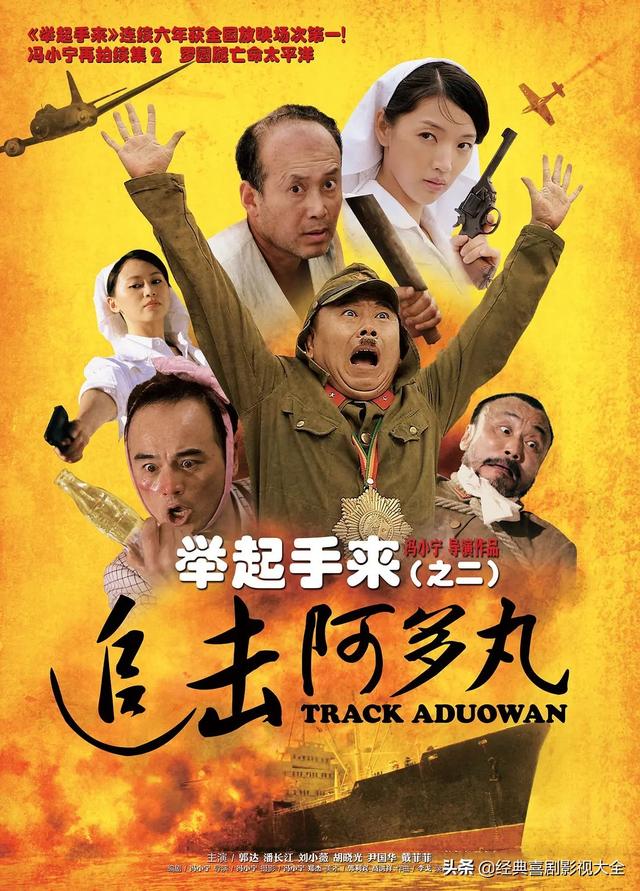 喜剧:潘长江十大爆笑电影,你都看过了吗?