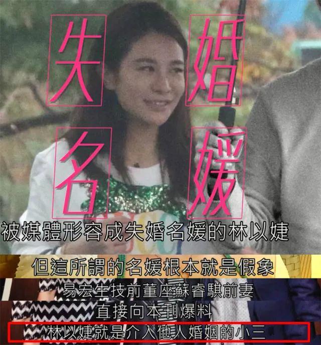梁静茹前夫新女友被扒,曾出轨富商骚扰原配,还逼男方下跪认错