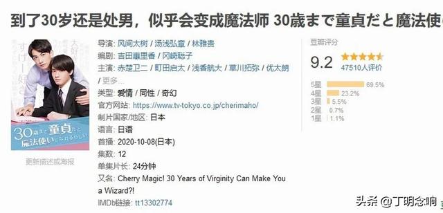 豆瓣9.2分的耽美日剧,同性题材的电视剧拍得如此浪漫独此一处