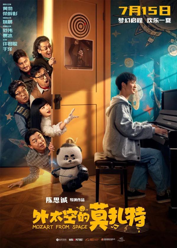 暑假到了,这八部热映电影,推荐家长和孩子一起看看|教育光影