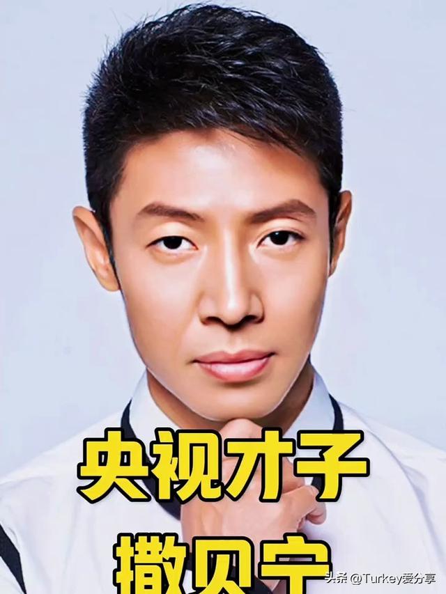 盘点央视五大著名少数民族主持人，撒贝宁竟是回族人！