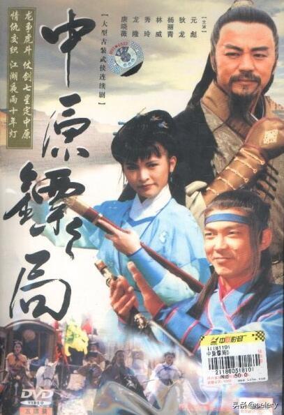 80后最遗憾的武侠剧:男主角中途辞演,带走剧中最美好的感情线